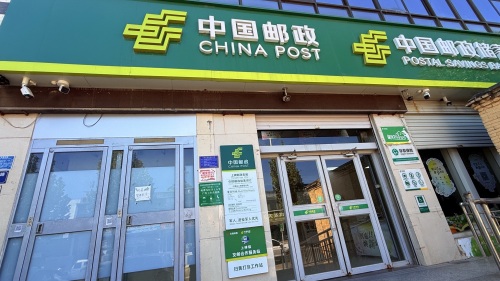 中国邮政行唐上碑支局