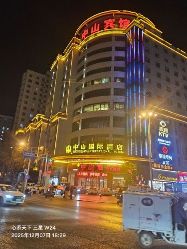 中山宾馆(中山商厦店)
