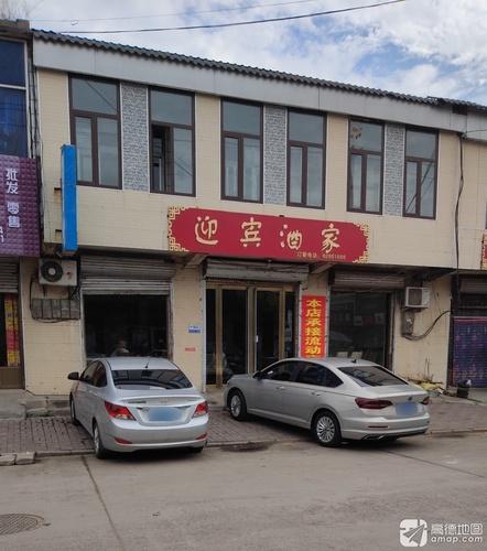 迎宾酒家(商业东街店)