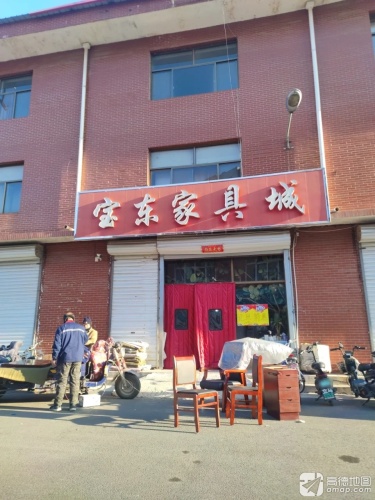 宝东家具城(圣府怡苑店)