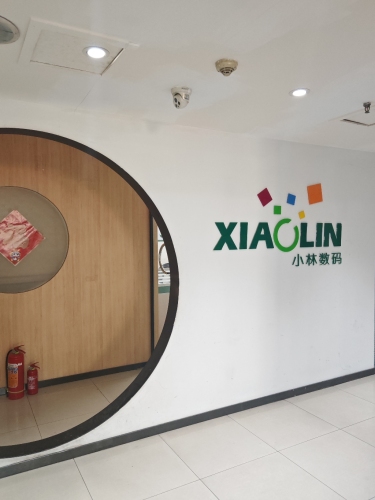 河北小林数码电器科技股份有限公司