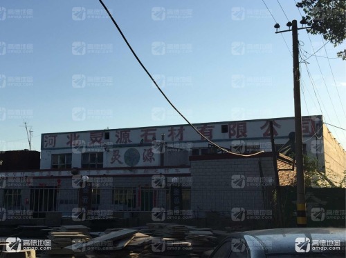 河北灵源石材有限公司