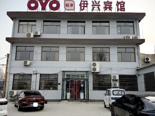 石家庄伊兴宾馆酒店