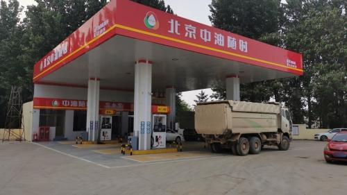 北京中油随时鑫洋加油站