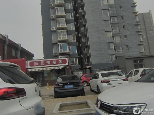 丽景湾烟酒(丽景湾小区店)