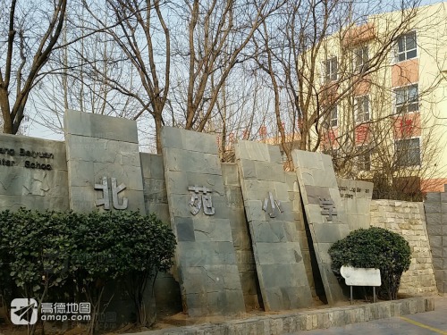 石家庄市北苑小学