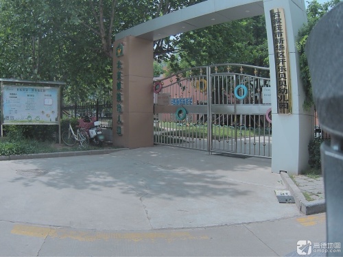 石家庄市新华区开乐贝贝幼儿园
