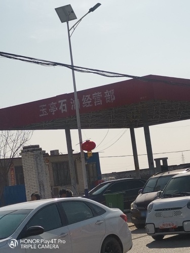 玉亭石油经营部加油站(玉亭乡)