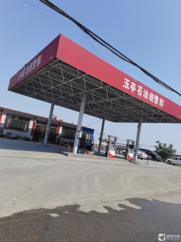 玉亭石油经营部加油站(玉亭乡)