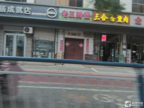 老王蜂蜜
