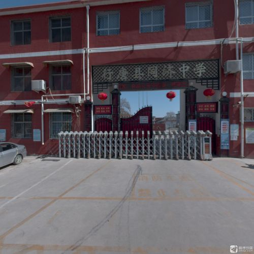 行唐县同济中学