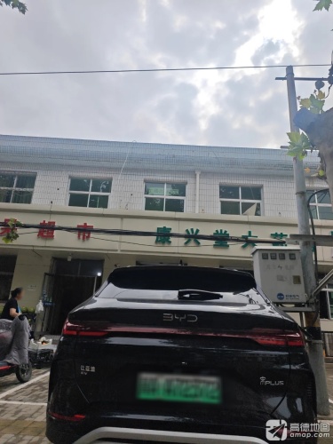 康兴堂大药房(平光大街店)