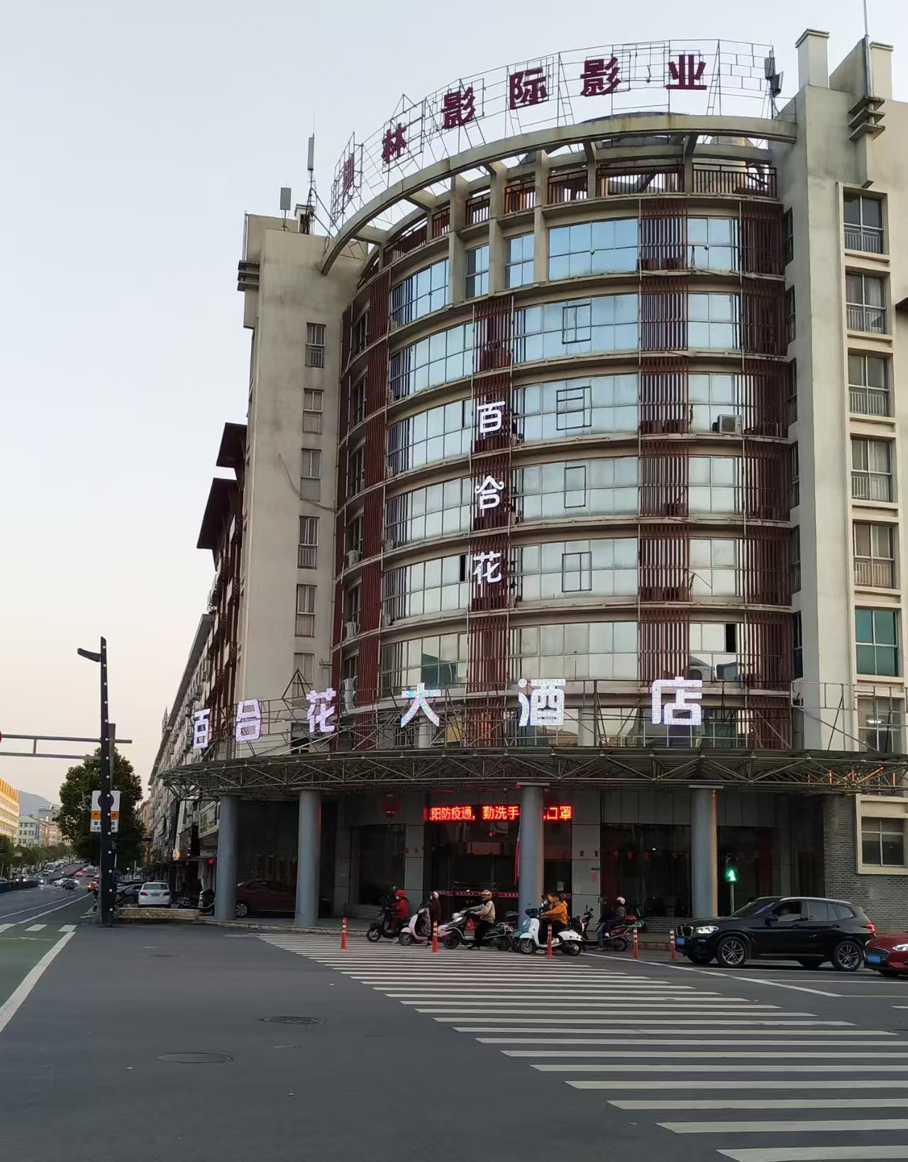 百合园酒店(升仙桥北路)