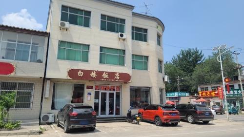 白楼饭店