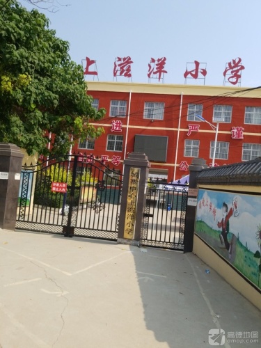 城寨中心上滋洋小学