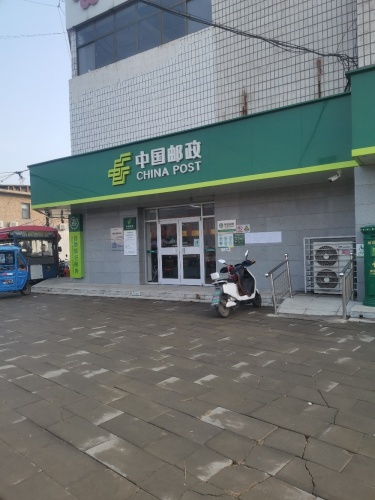 鹿泉区李村邮政支局