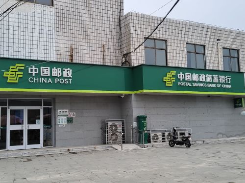 鹿泉区李村邮政支局