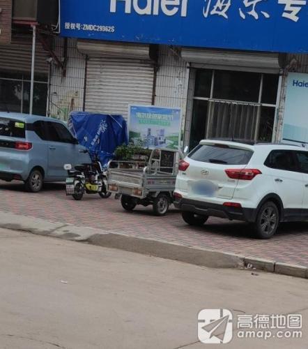 海尔专卖店(岗南镇店)