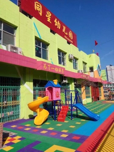 同星幼儿园