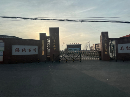 藁城区南孟学区中心小学