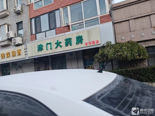 津门大药房