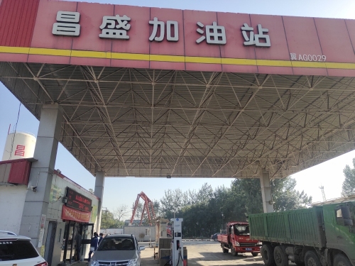 昌盛加油加气站