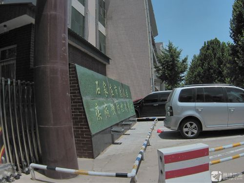 石家庄市鹿泉区疾病预防控制中心