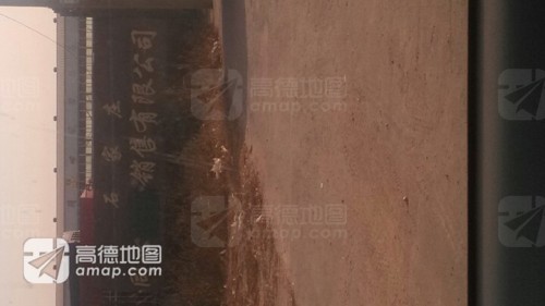 石家庄同心挂车有限公司