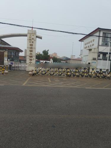 鹿泉区铜冶镇北铜冶小学