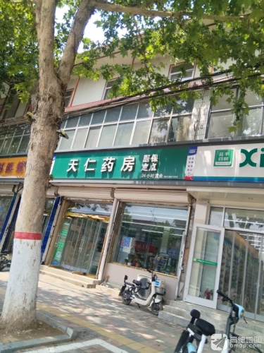 天仁药房(朝阳大街)