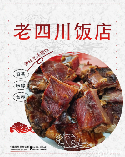 老四川饭店(岗上镇店)