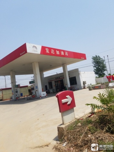 发达加油站(贺家寨村)