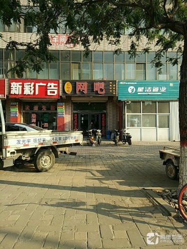 红蜘蛛网吧(创业路店)