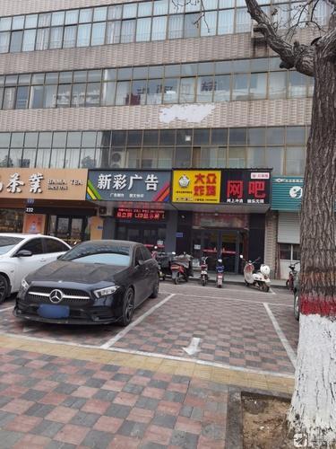 红蜘蛛网吧(创业路店)