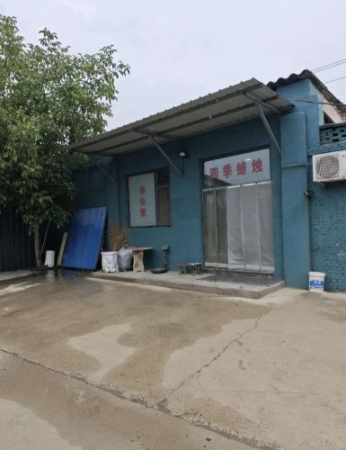 藁城区故献村四季蜡烛加工厂