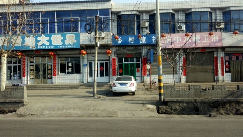 乡村旅社