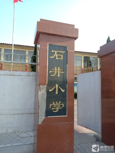 石井乡石井小学