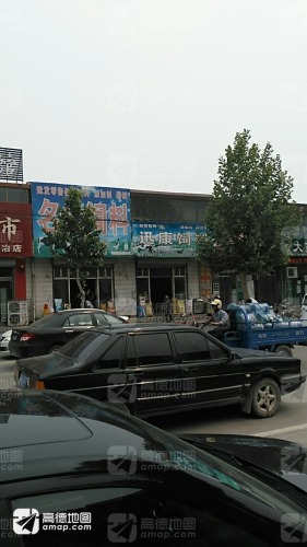 迅康饲料