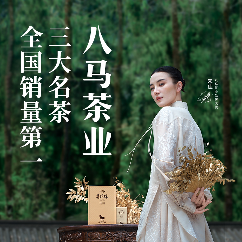 八马茶业(鹿泉北斗路店)