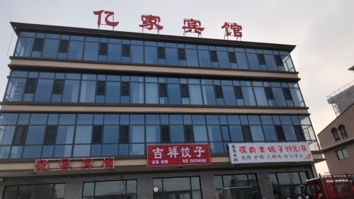 亿家宾馆·住宿·单间·标间