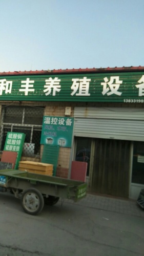 学府路兽药饲料市场