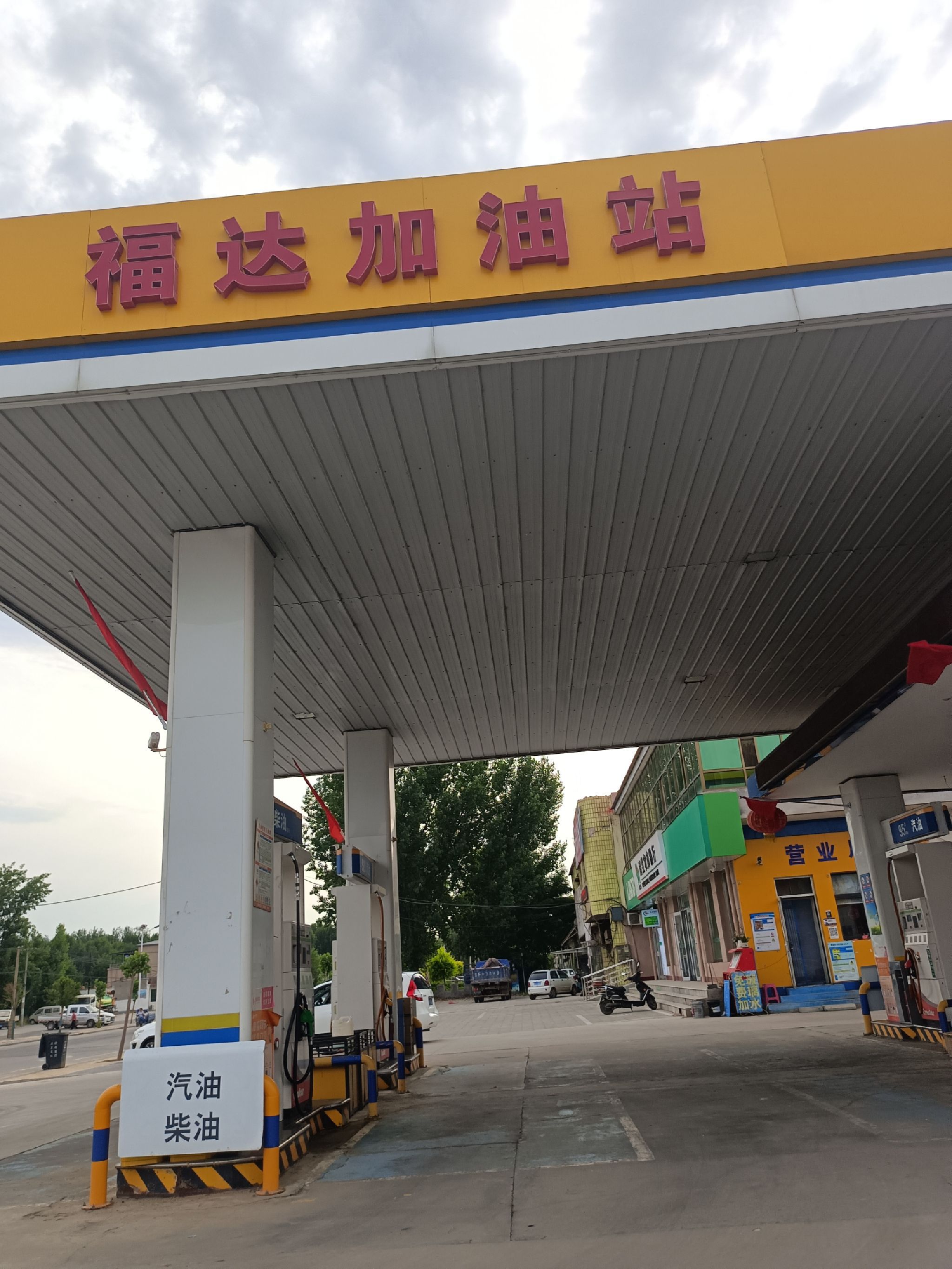 石家庄市鹿泉区福达加油站