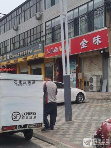 红英幼儿园(蟠龙路)