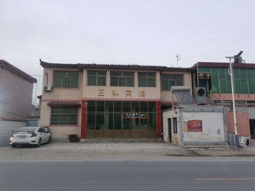 三和宾馆(灵寿县国土资源局陈庄所西)