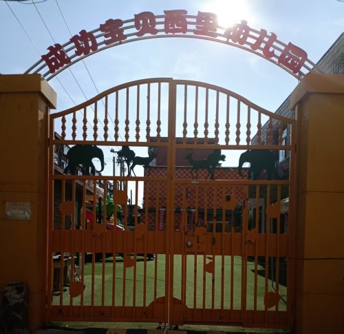 成功宝贝西里幼儿园