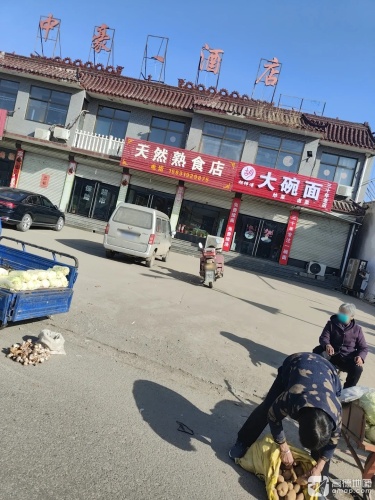 中豪大酒店