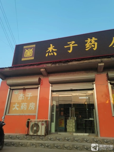 阳关大药房