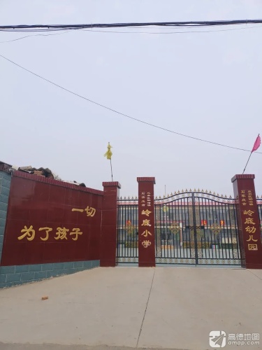 石家庄市鹿泉区铜冶镇岭底小学