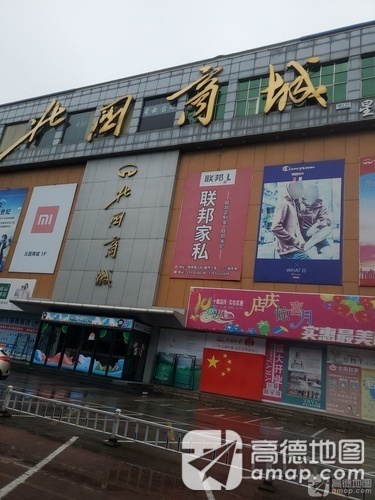 北国商城(兴华路)