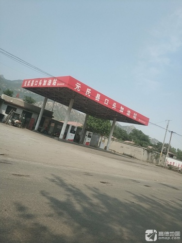 元氏县口头加油站